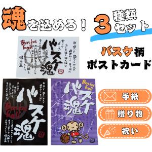 バスケ グッズ 雑貨 プレゼント イベント 部活...の商品画像