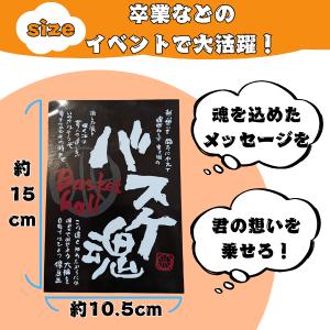 バスケ グッズ 雑貨 プレゼント イベント 部...の詳細画像2