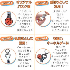 バスケ アクセサリー キーホルダー グッズ 雑...の詳細画像1
