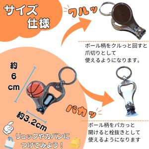 バスケ アクセサリー キーホルダー グッズ 雑...の詳細画像2