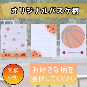 バスケ グッズ 文具 文房具 プレゼント イベ...の詳細画像2