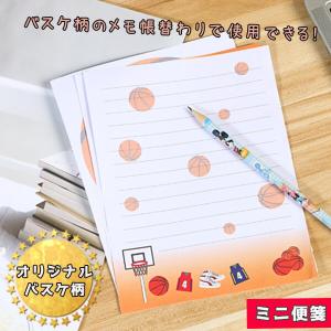 バスケ グッズ 文具 文房具 プレゼント イベ...の詳細画像3