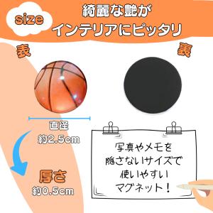 バスケ グッズ 雑貨 小物 磁石 クリスタルバ...の詳細画像2