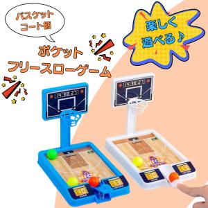 バスケ グッズ 雑貨 プレゼント ギフト おもち...の商品画像
