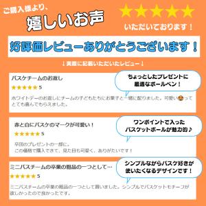バスケ グッズ 文具 文房具 プレゼント 雑貨...の詳細画像5