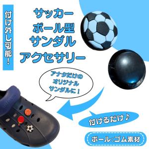 サッカー グッズ 雑貨 プレゼント イベント 卒業 部活 ギフト 記念品 学校 サンダルデコレーションアクセサリー　サッカーボール