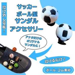サッカー アクセサリー グッズ 雑貨 サッカーボール型 まんまるサンダルデコレーション １個