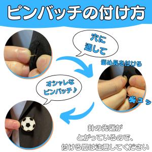 サッカー グッズ 雑貨 留め具 アクセサリー ...の詳細画像2