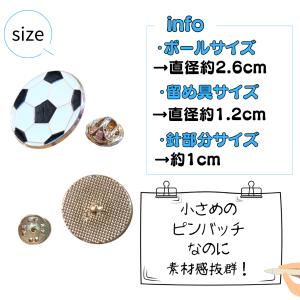 サッカー グッズ 雑貨 留め具 アクセサリー ...の詳細画像3
