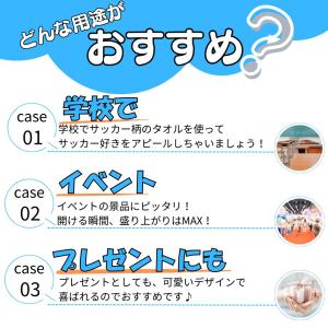 サッカー タオル グッズ 雑貨 部活 練習 お...の詳細画像4