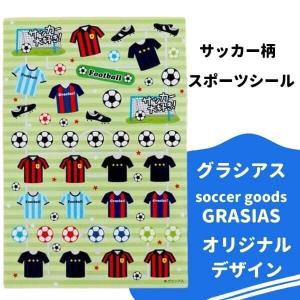 サッカー シール グッズ 文具 文房具 手紙 ...の詳細画像1