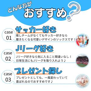 サッカー ソックス グッズ 雑貨 プレゼント ...の詳細画像2