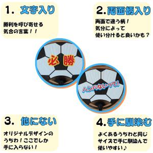 サッカー 応援 試合 練習 部活 グッズ 雑貨...の詳細画像1
