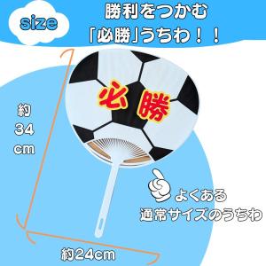 サッカー 応援 試合 練習 部活 グッズ 雑貨...の詳細画像2