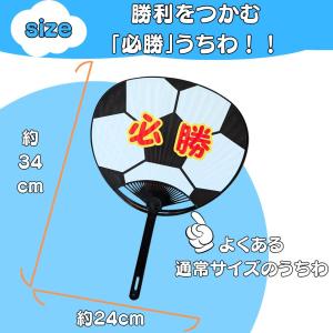 サッカー 応援 試合 練習 部活 グッズ 雑貨...の詳細画像3