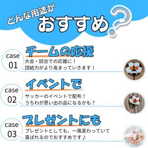 サッカー 応援 試合 練習 部活 グッズ 雑貨...の詳細画像4
