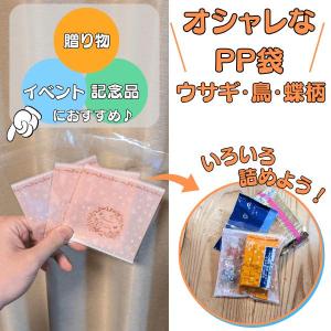 うさぎ ウサギ グッズ 雑貨 プレゼント イベント ギフト 記念品 学校 子供 超レア　オシャレなウサギ・鳥・蝶（ピンク）のＰＰ袋