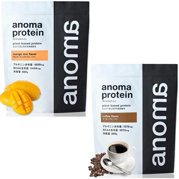 シェイカープレゼント アノマプロテイン 2個セット (マンゴーミックス＆コーヒー)（600g） AN...