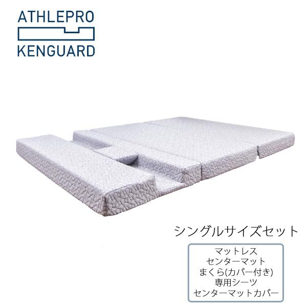 シングルセット アスリートPRO肩ガード ATHLEPRO KENGUARD 高反発ウレタン 凹みポ...