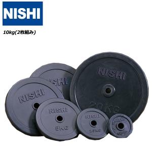 ニシスポーツ バーベルバー hg5020 約20kg メーカー直送品 NISHI