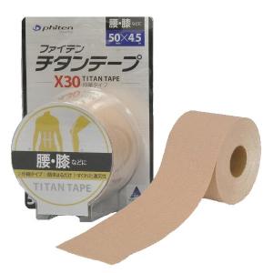 ファイテン チタンテープX30 3巻セット 伸縮 phiten｜basket-exceed