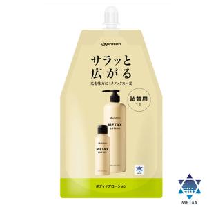 Phiten ファイテン メタックスローション 1000ml 詰め替えボトル