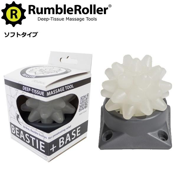 ランブルローラー 正規代理店 ビースティボール ベース付き ソフトタイプ Rumble Roller...