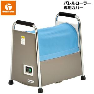 グリーンポート（平岩製作所） ビューティーローラーD（ローラー 