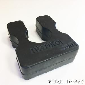 アドオンプレート 2.5ポンド＝約1.1kg IVANKO ケーブルマシンアタッチメント トレーニング トレーニング｜basket-exceed