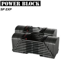 POWER BLOCK パワーブロック SP EXP 送料込み価格 最大約41kg