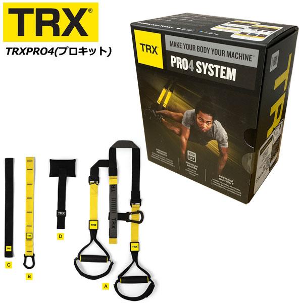 プロキット PRO4 サスペンショントレーナー 正規品 日本語版動画ダウンロード可能 TRX TRX...
