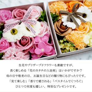 花のカタチの入浴剤 バスフレグランスボックス ...の詳細画像2