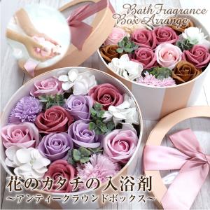 バスフレグランス　アンティーク ラウンドボックス