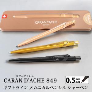 Kaweco（カヴェコ） シャーペン 高級 名入れ エレガンス 0.7mm