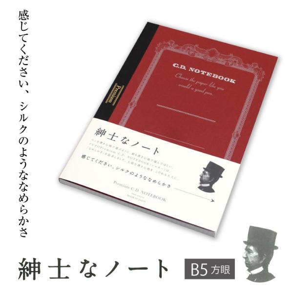 ノート  Premium C.D. NOTEBOOK 紳士なノートB5