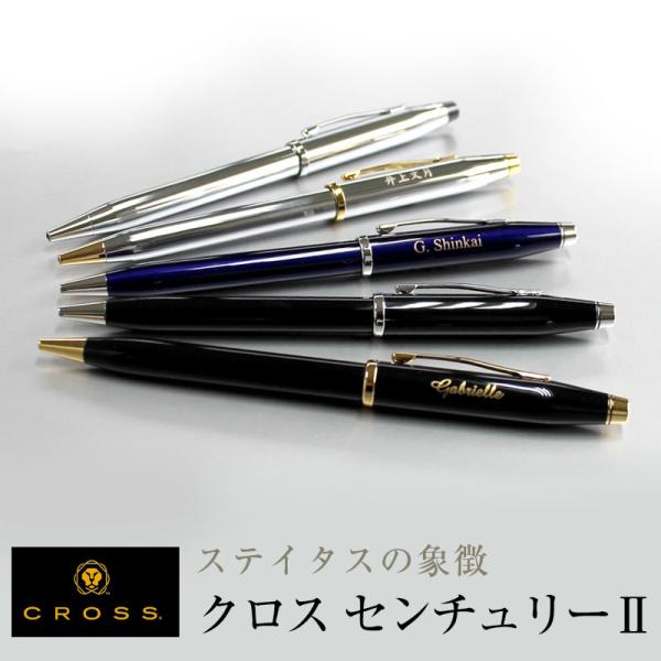 CROSS　センチュリー2　CENTURYII　ボールペン