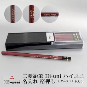 未使用　三菱ハイユニ　ＨＢ　6ダース　バラ売り不可 未使用 三菱ハイユニ HB 6ダース バラ売り不可