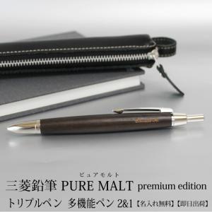 三菱鉛筆 ピュアモルト 4機能ペン 3＆1 品番:MSE45025 三菱