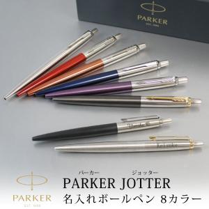 パーカー ボールペン 名入れのランキングtop100 人気売れ筋ランキング Yahoo ショッピング