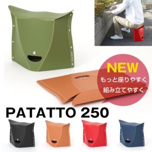 PATATTO-250 新型パタット 折りたたみ椅子 チェア　PATATTO250 運動会 キャンプ バーベキュー 行楽｜basket2011