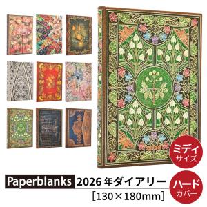 【2023】ペーパーブランクス 2023年 ダイアリー 【ミディ】サイズ 　月間インディックスシール付き スケジュール帳 　Paperblanks 130×180mm 父の日 プレゼント