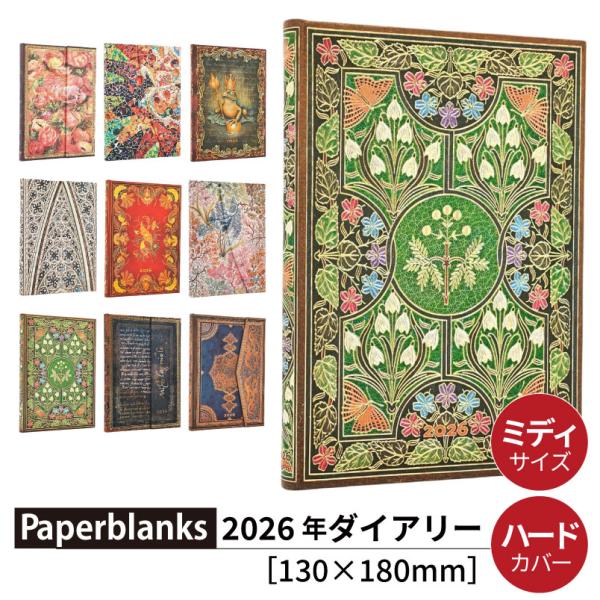 【2026】ペーパーブランクス 2026年 ダイアリー 【ミディ】サイズ 　月間インディックスシール...