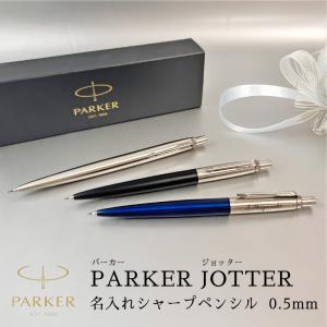 PARKER（パーカー） ボールペン 2005年 廃番商品 インシグニア