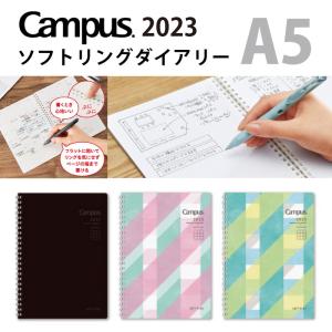 コクヨ KOKUYO ソフトリングダイアリー 2023年 Ａ5　ブラック