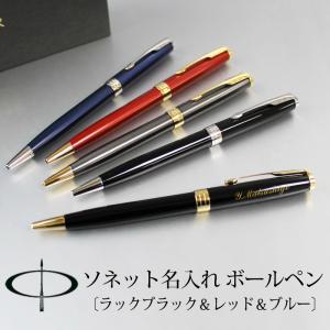 ソネット パーカー PARKER ダークグレイGT FP 万年筆 F（細字
