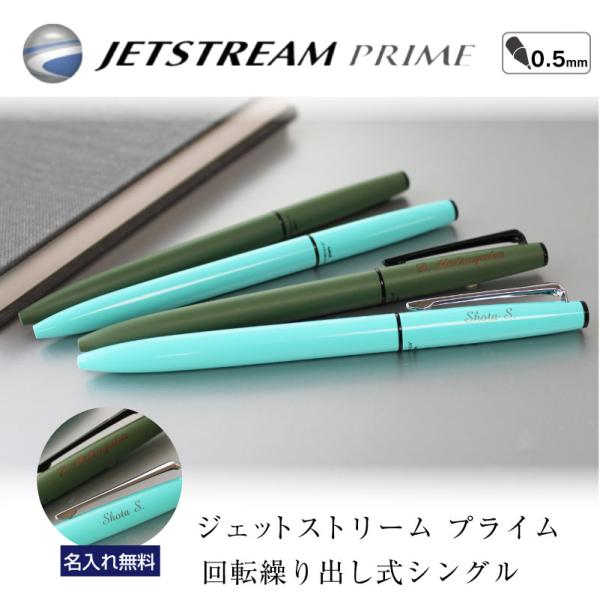 uni ジェットストリームプライム  回転式単色ボールペン　黒ボールペン 0.5ｍｍ　ダークオリーブ...