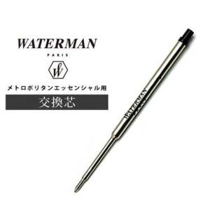 WATERMAN（ウォーターマン） ボールペン替え芯 : 文房具の和気文具