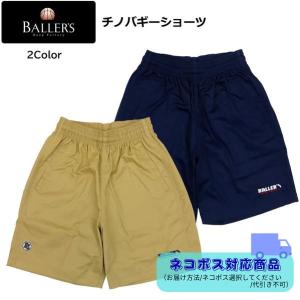 ボーラーズ チノバギーショーツ BAT-G002 バスケ 移動着 オリジナル BALLER'S