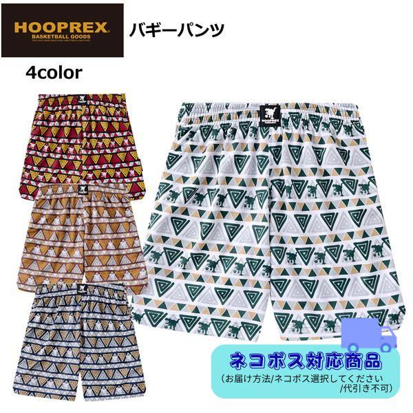 フープレックス バギーパンツ HRXP-092 バスケ 吸汗速乾 練習着 部活 HOOPREX