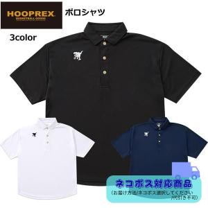 フープレックス ポロシャツ HRXPL-1000 バスケ 移動着 スタッフウェア HOOPREX